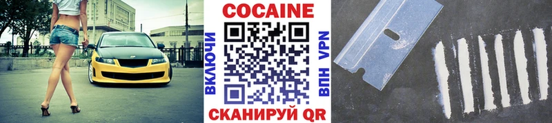 КОКАИН Колумбийский  купить наркотик  Малгобек 