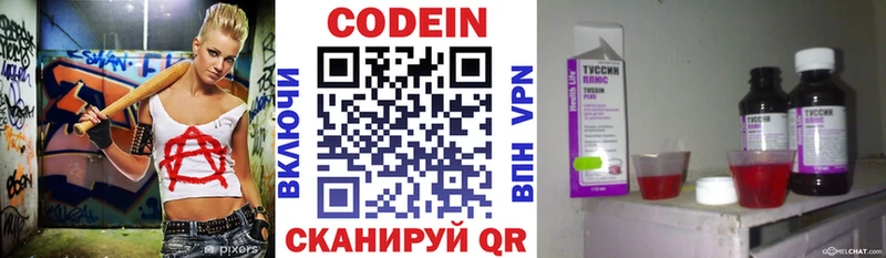купить закладку  Малгобек  Кодеиновый сироп Lean напиток Lean (лин) 