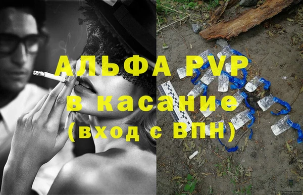 молекула духа Куйбышев