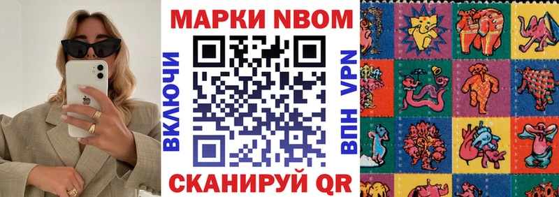 площадка официальный сайт  Малгобек  Марки N-bome 1500мкг 